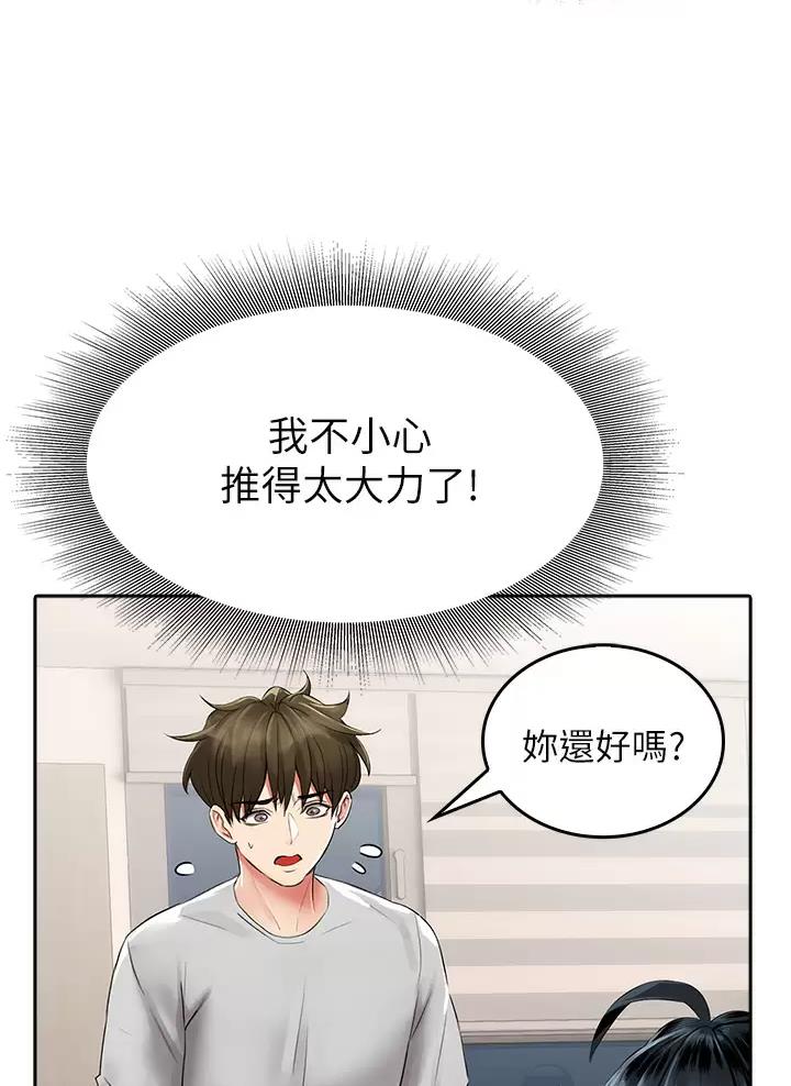 《小心你阳台》第28话 第35页