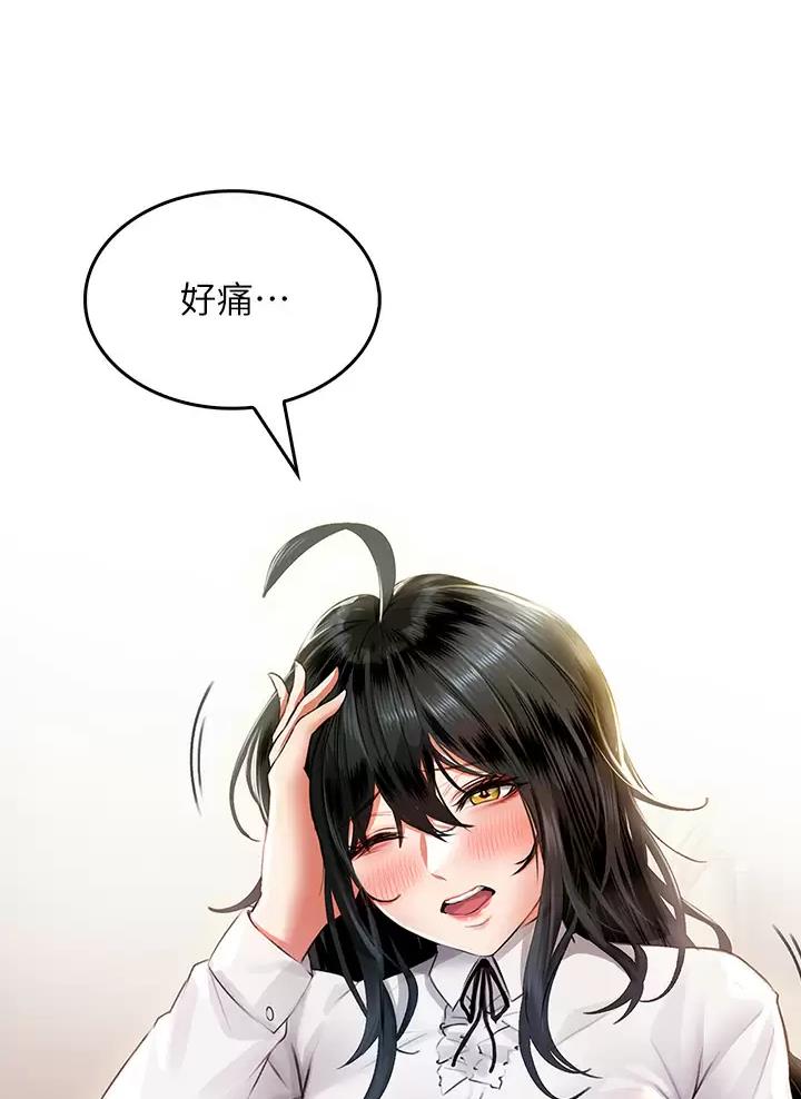 《小心你阳台》第28话 第37页