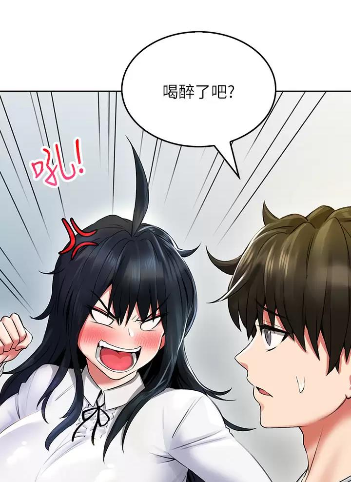 《小心你阳台》第28话 第4页