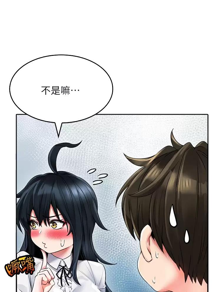 《小心你阳台》第28话 第6页
