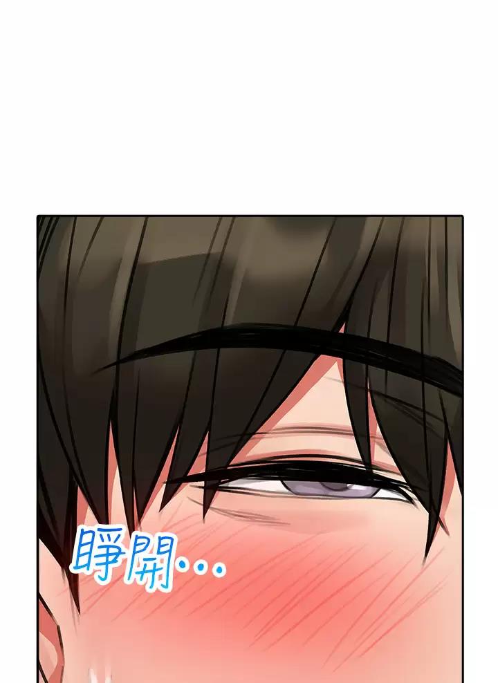 《小心你阳台》第29话 第23页
