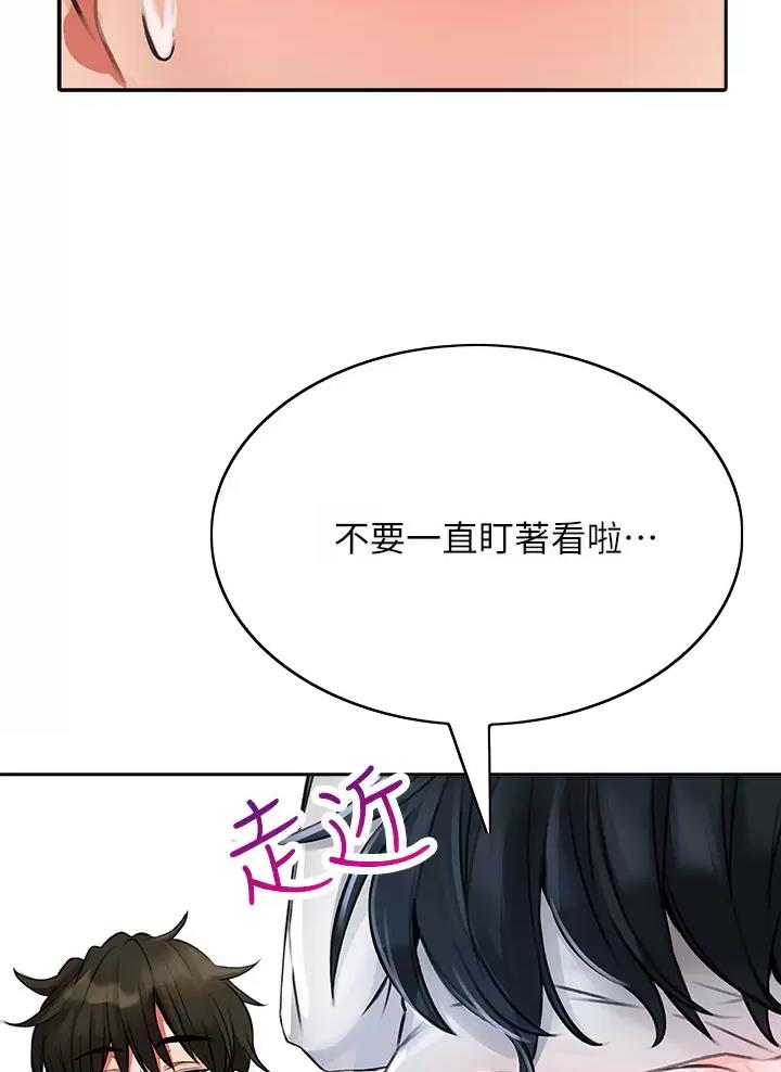 《小心你阳台》第29话 第24页
