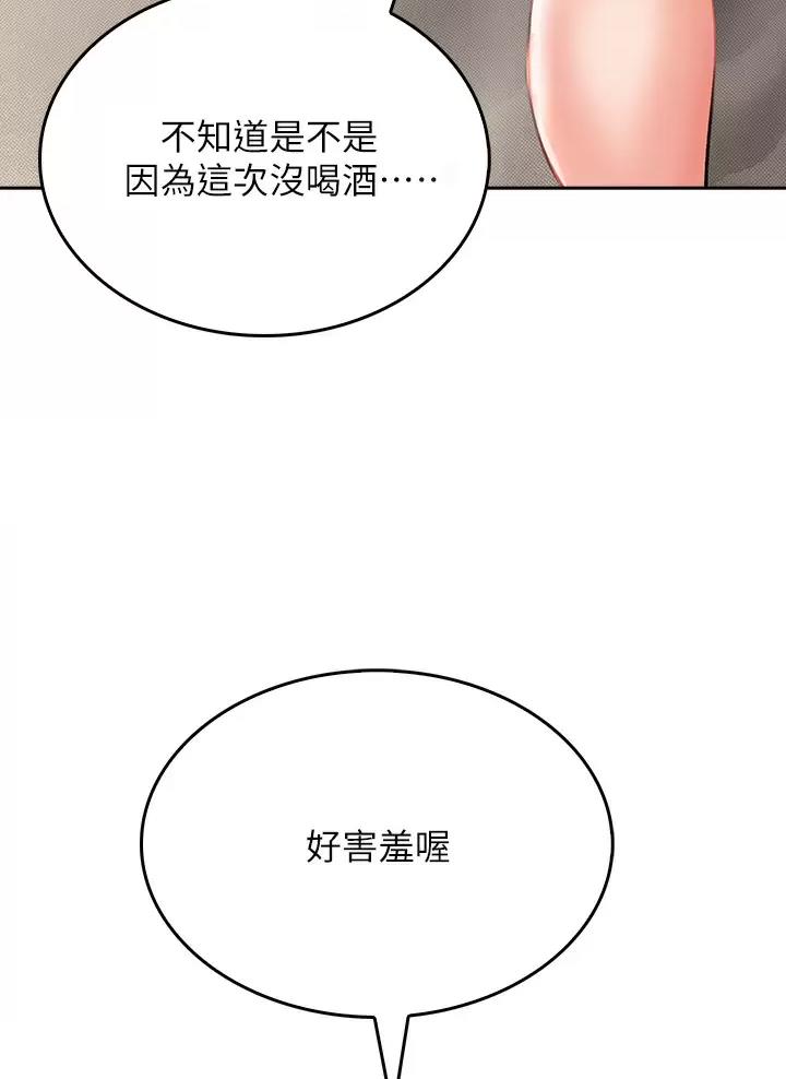 《小心你阳台》第29话 第26页
