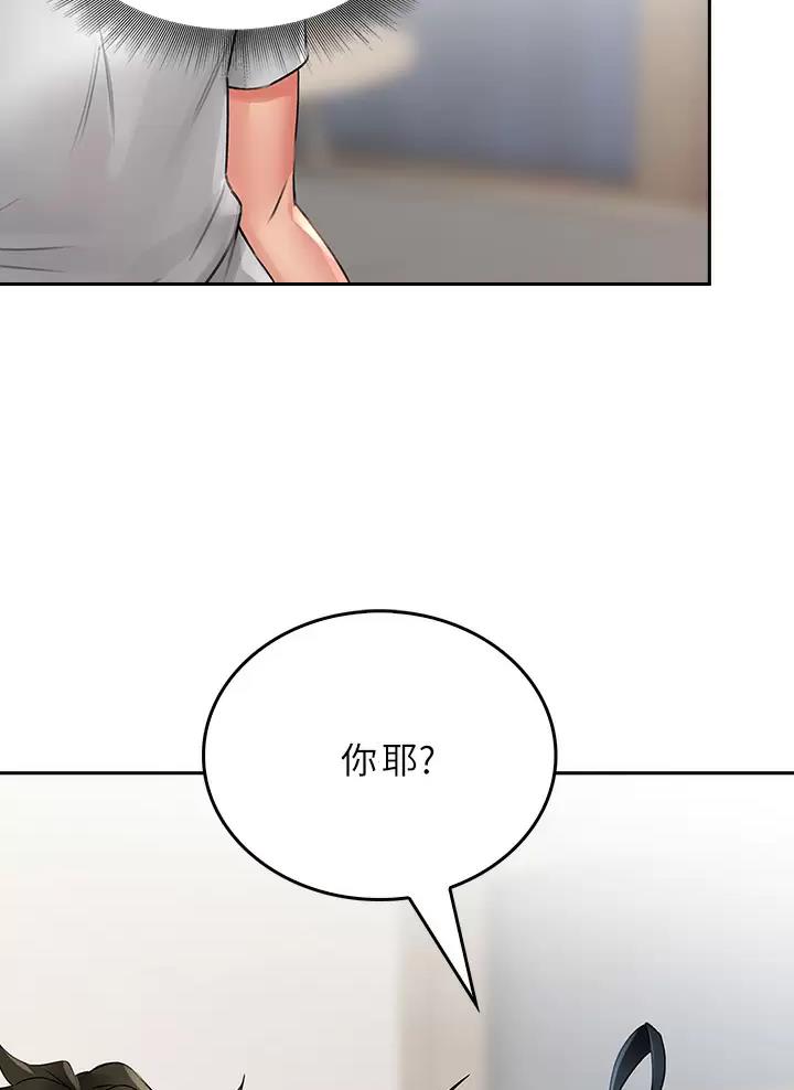 《小心你阳台》第29话 第30页