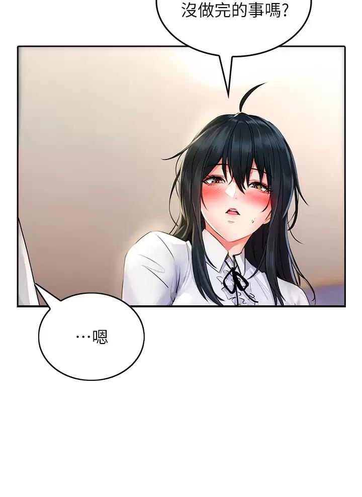 《小心你阳台》第29话 第35页