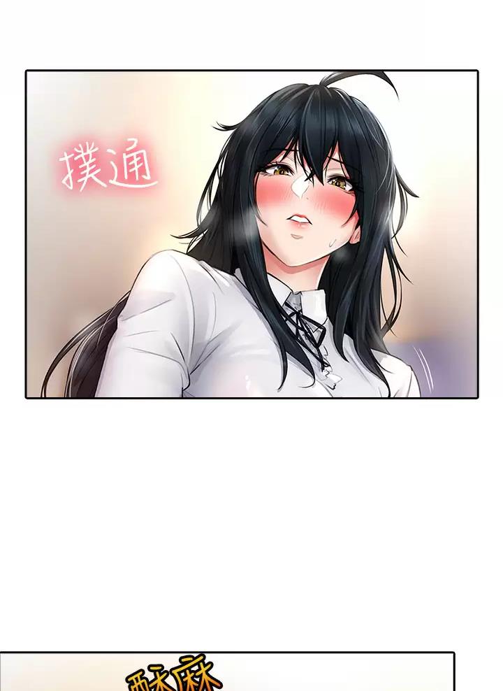 《小心你阳台》第29话 第37页