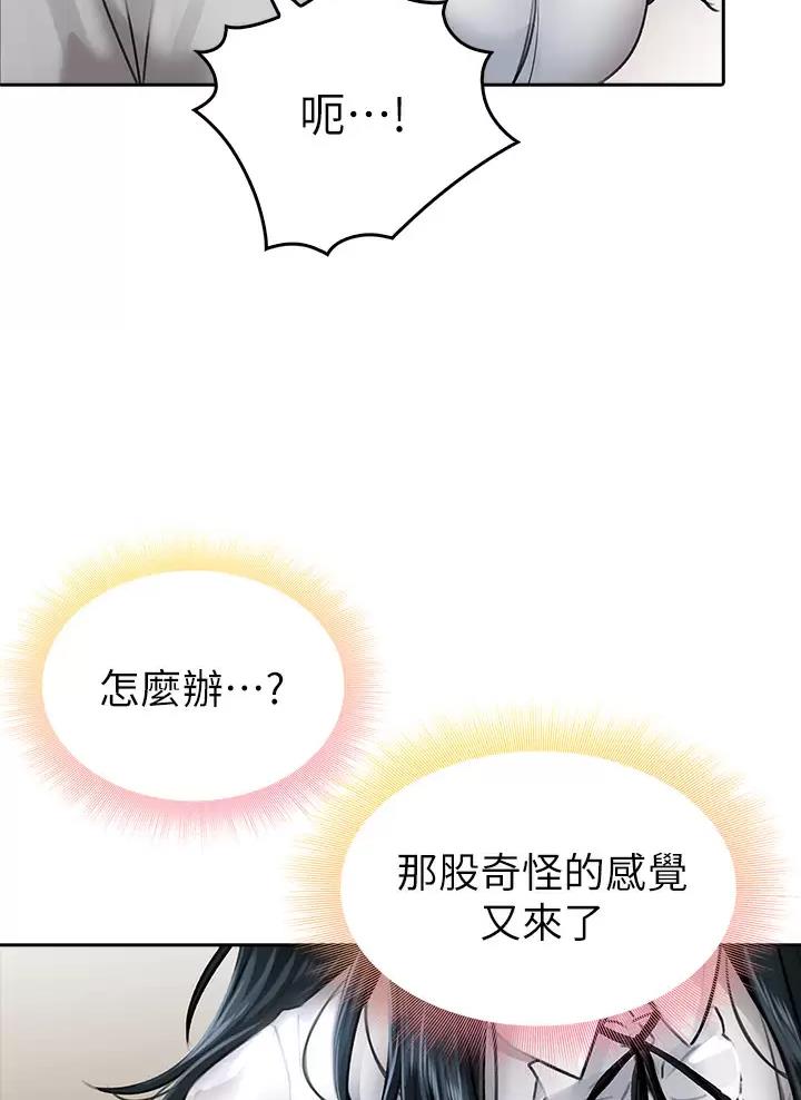 《小心你阳台》第29话 第39页