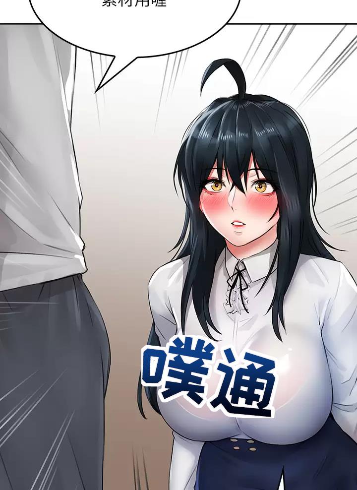 《小心你阳台》第29话 第5页