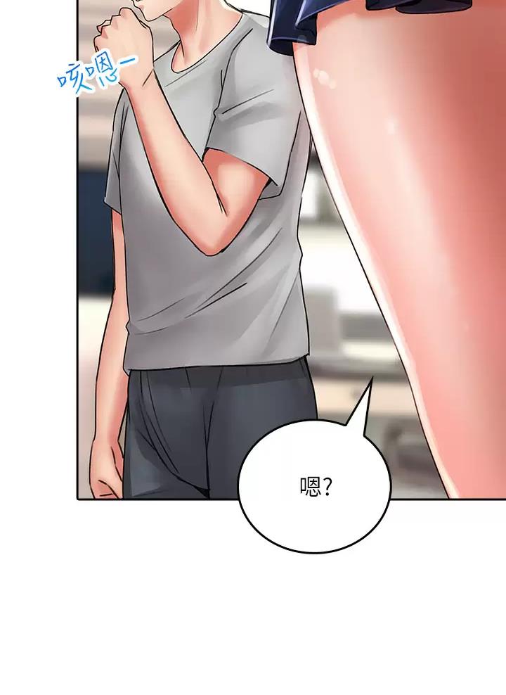 《小心你阳台》第29话 第9页