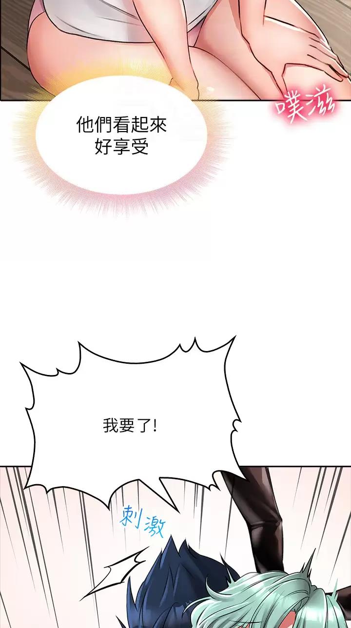 《小心你阳台》第33话 第10页