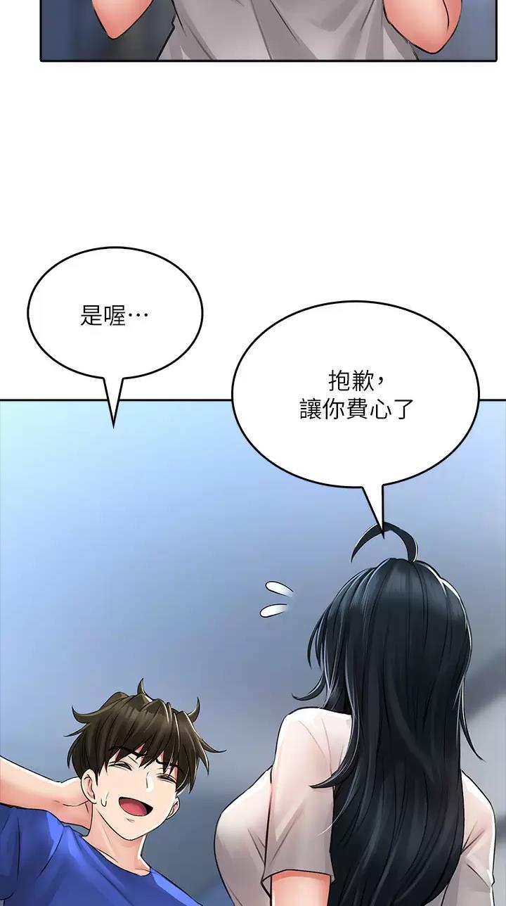 《小心你阳台》第33话 第16页