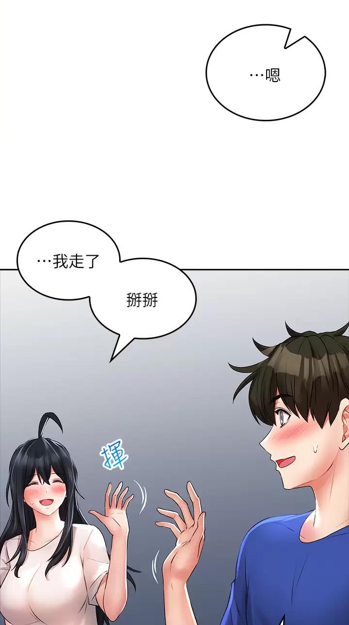 《小心你阳台》第33话 第19页