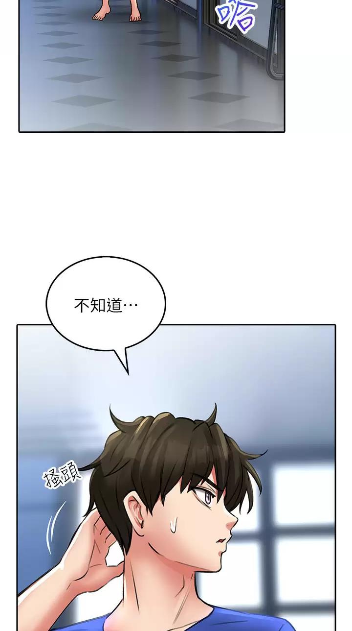 《小心你阳台》第33话 第21页