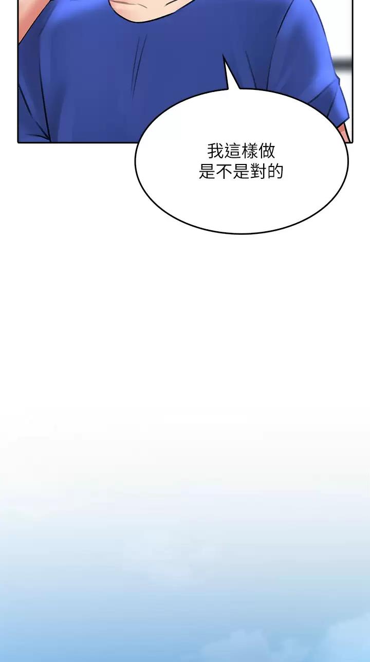 《小心你阳台》第33话 第22页