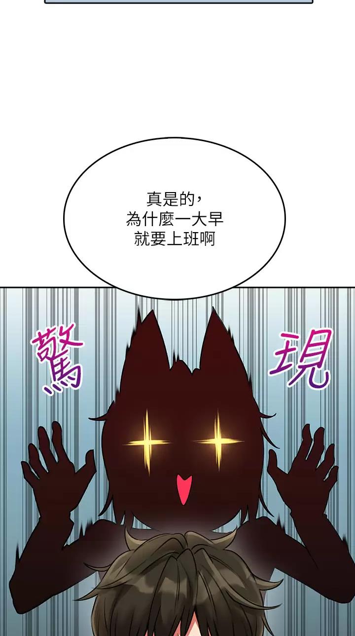 《小心你阳台》第33话 第26页