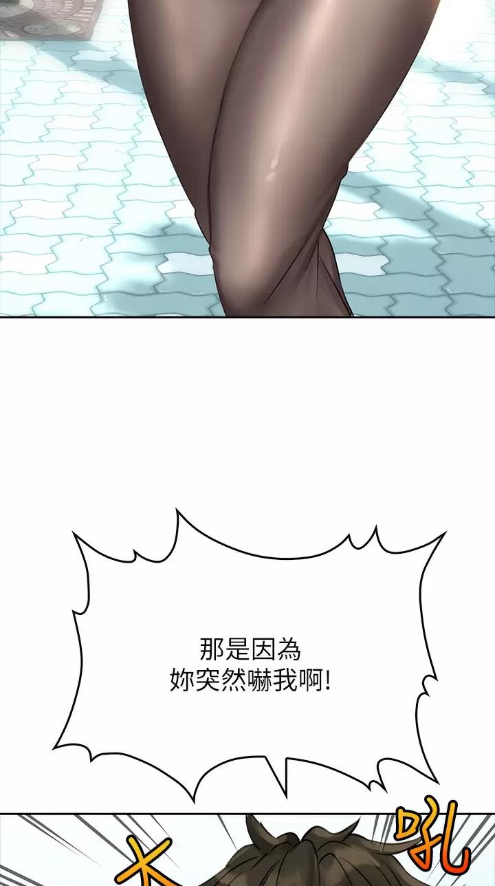 《小心你阳台》第33话 第30页