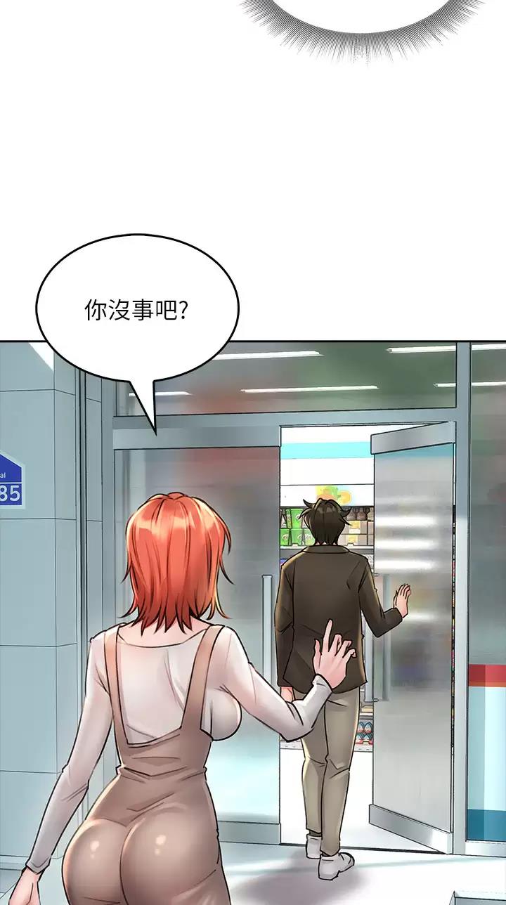 《小心你阳台》第33话 第36页