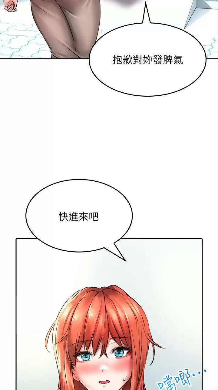 《小心你阳台》第33话 第37页