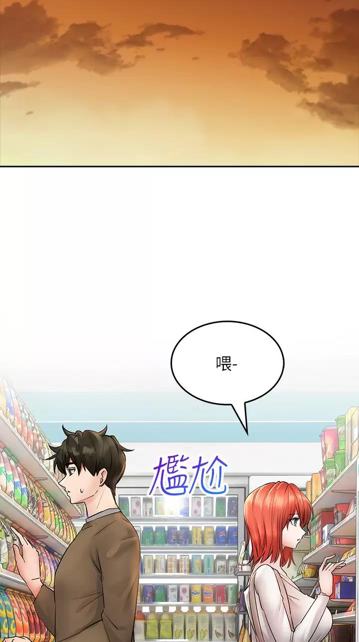 《小心你阳台》第33话 第39页