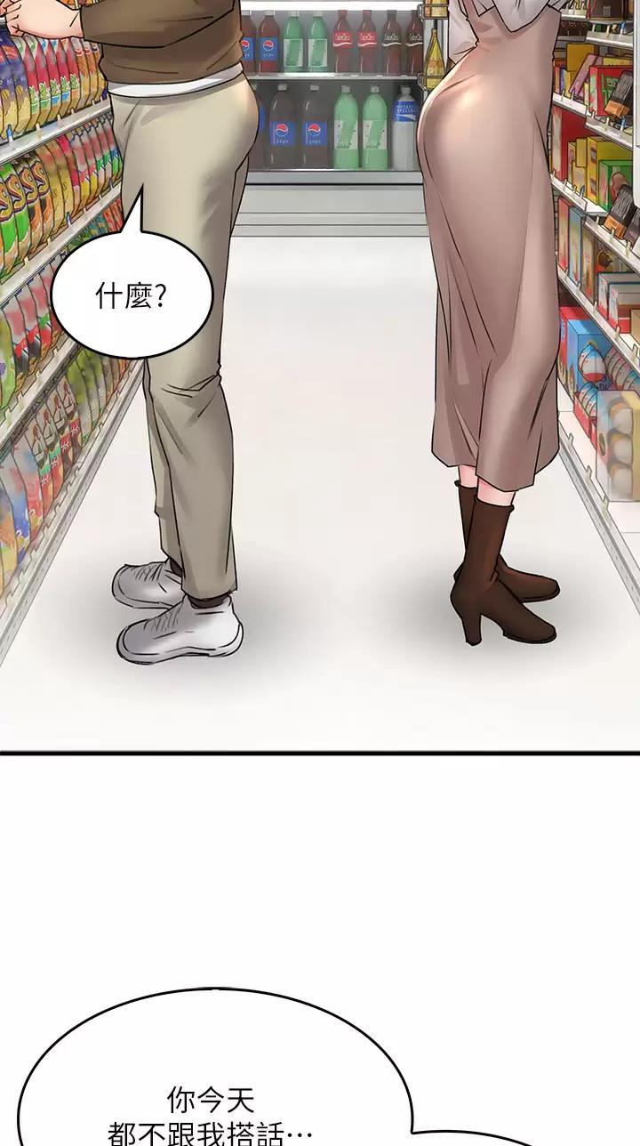 《小心你阳台》第33话 第40页