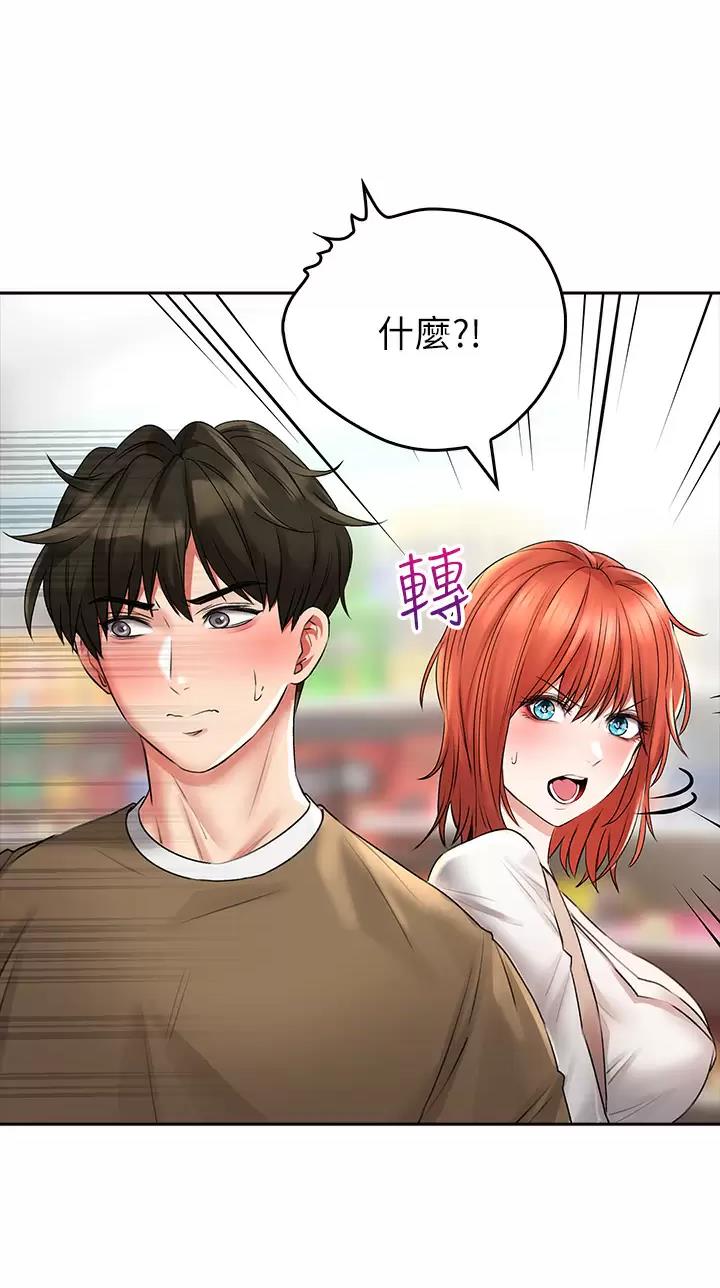 《小心你阳台》第33话 第45页