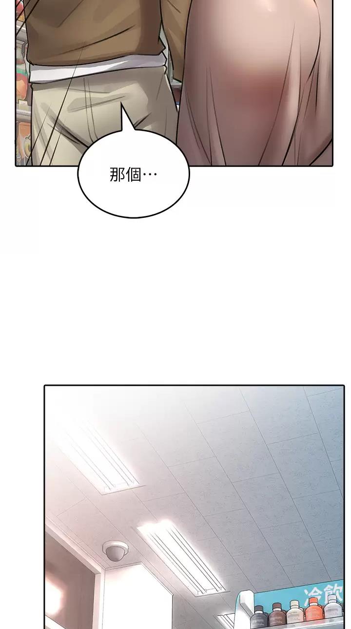 《小心你阳台》第33话 第47页