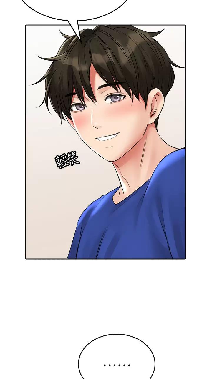 《小心你阳台》第33话 第6页