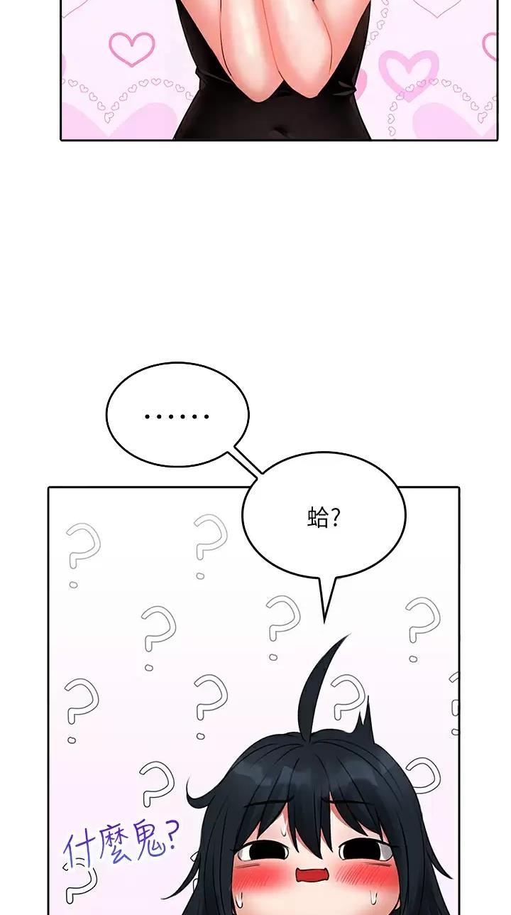 《小心你阳台》第31话 第11页