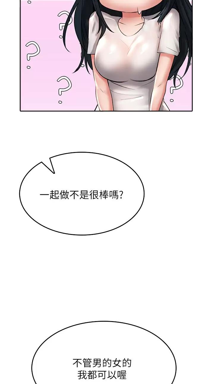 《小心你阳台》第31话 第12页