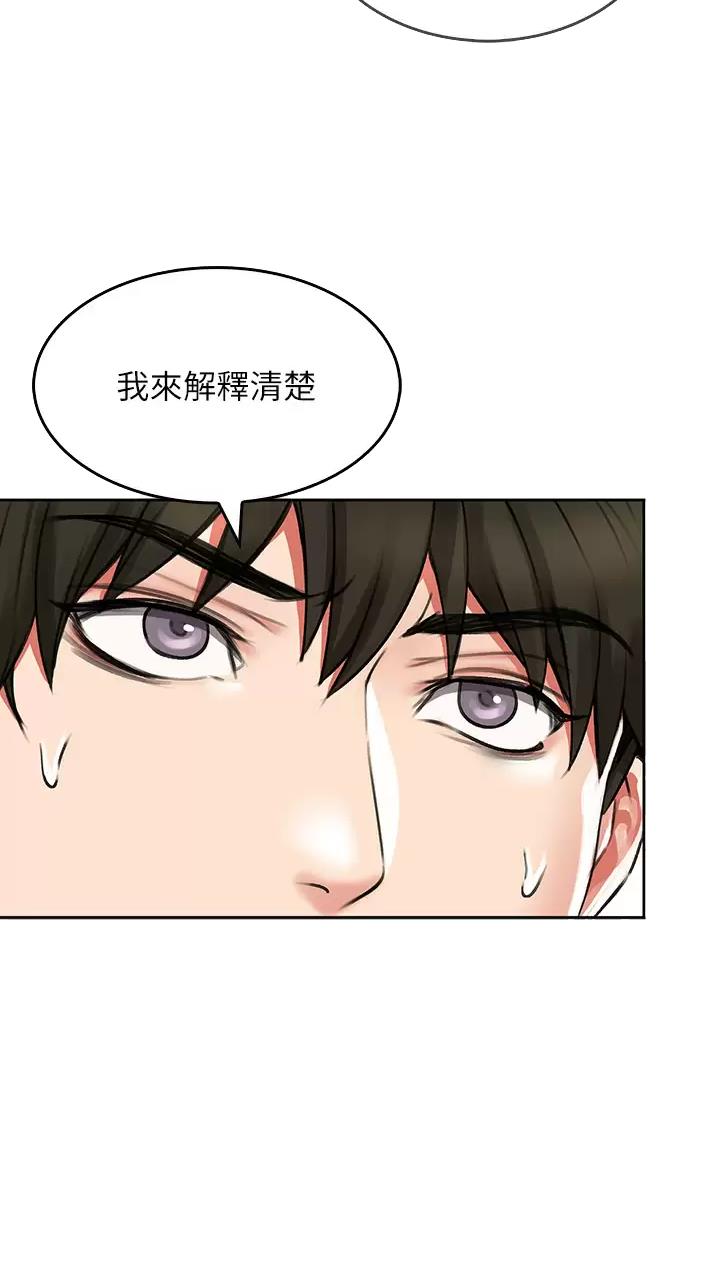 《小心你阳台》第31话 第16页