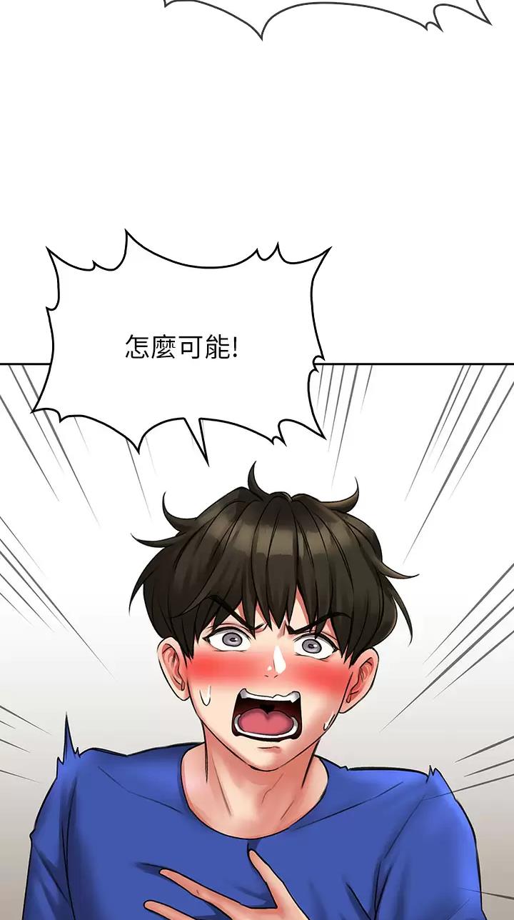 《小心你阳台》第31话 第25页