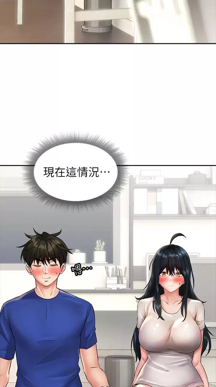 《小心你阳台》第31话 第2页