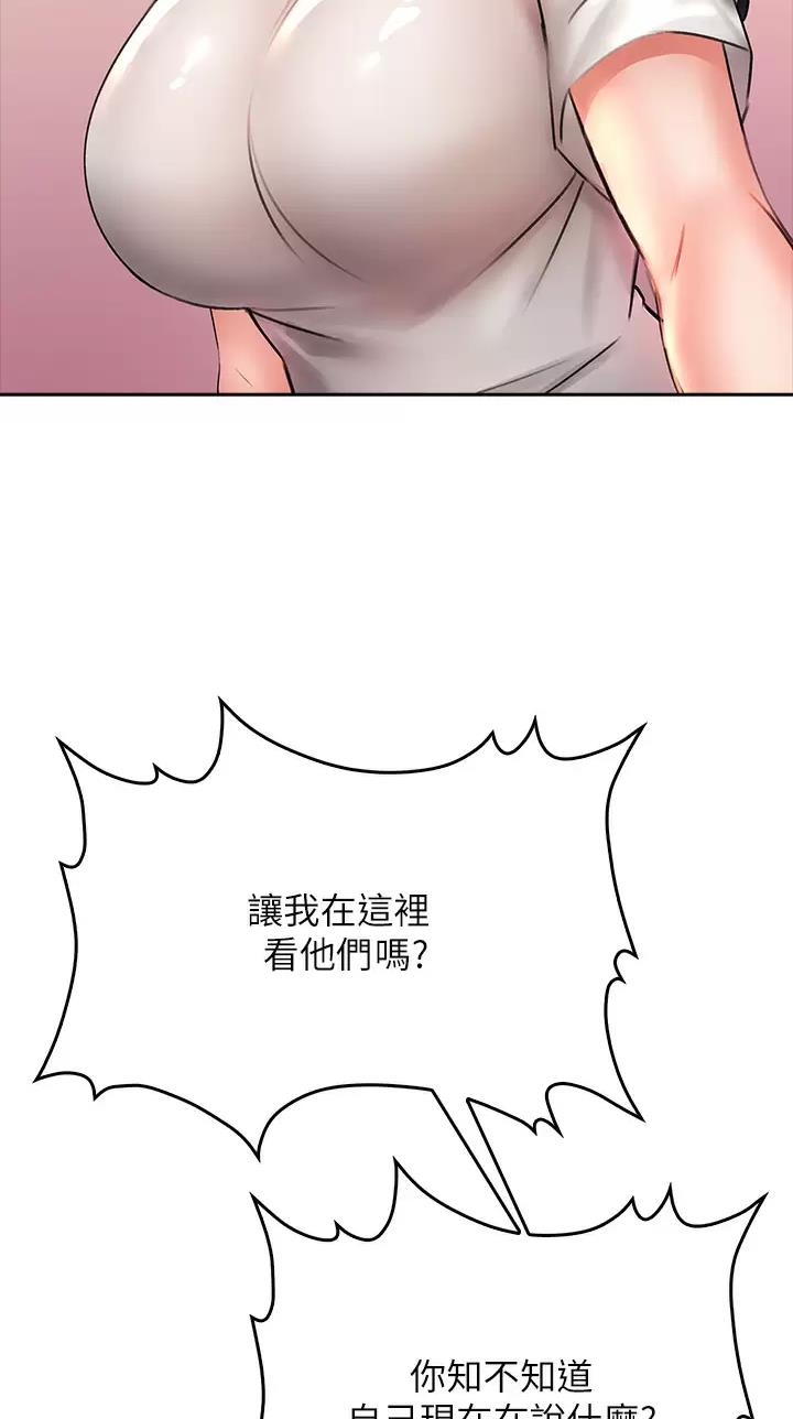 《小心你阳台》第32话 第10页