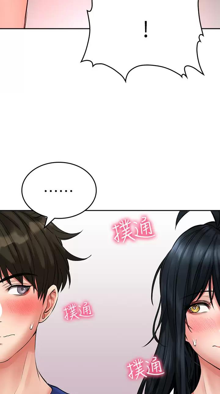 《小心你阳台》第32话 第19页