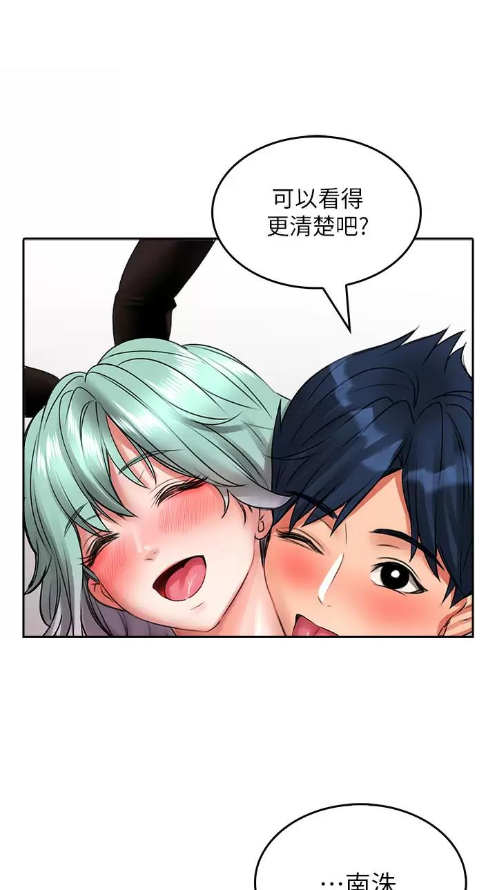 《小心你阳台》第32话 第25页