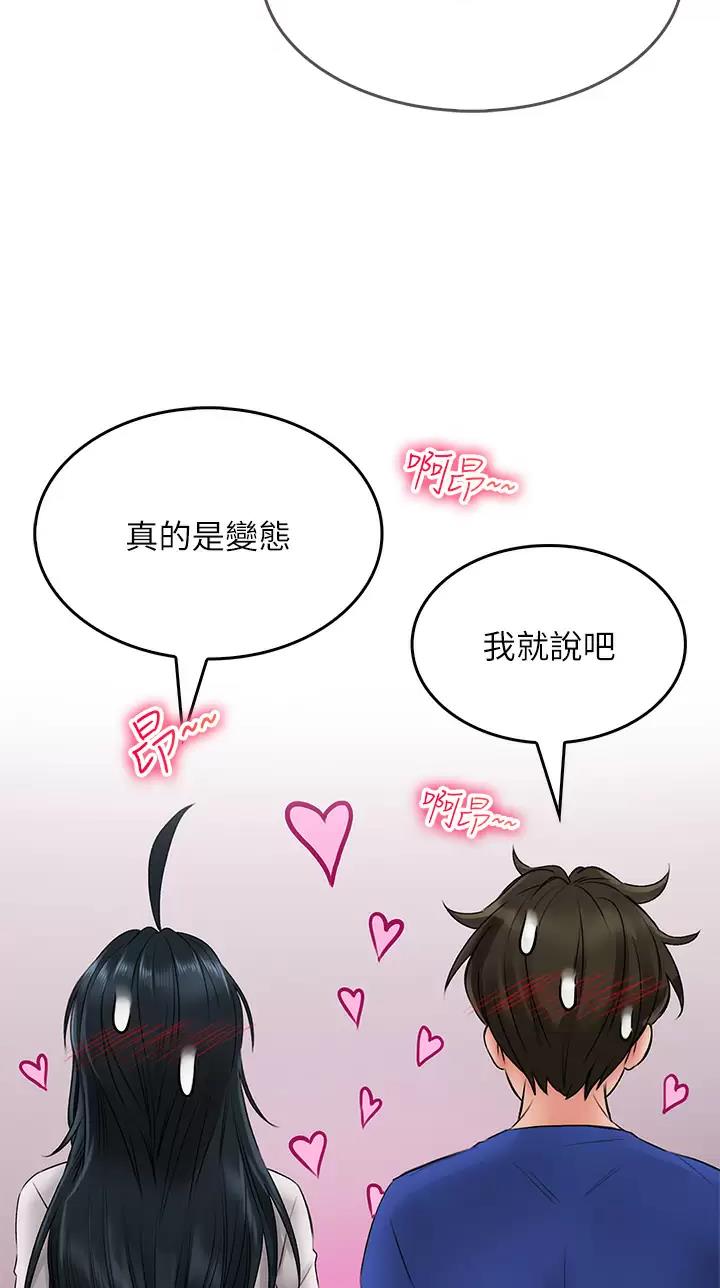 《小心你阳台》第32话 第27页