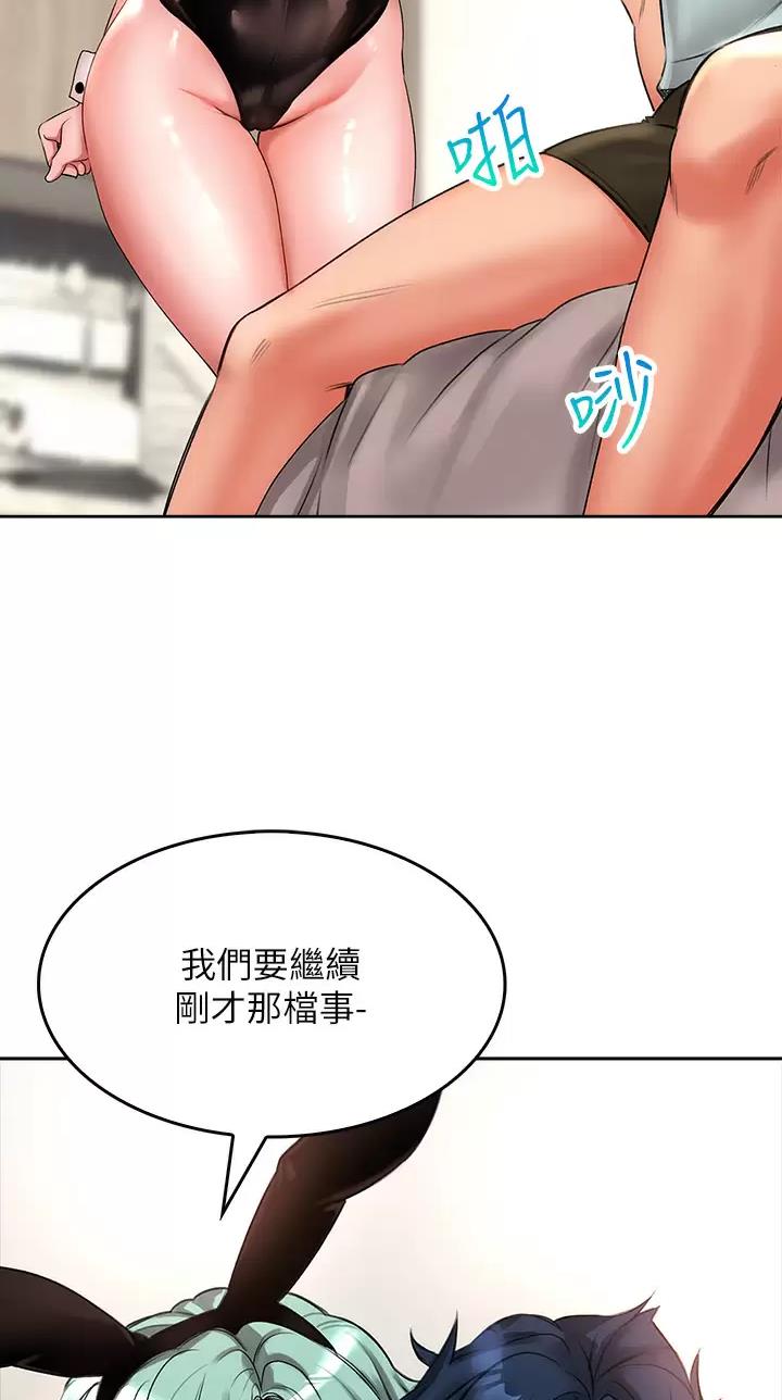 《小心你阳台》第32话 第2页