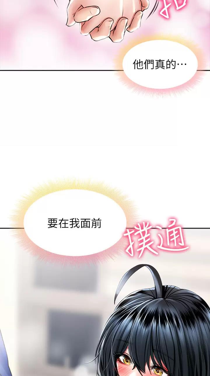 《小心你阳台》第32话 第30页