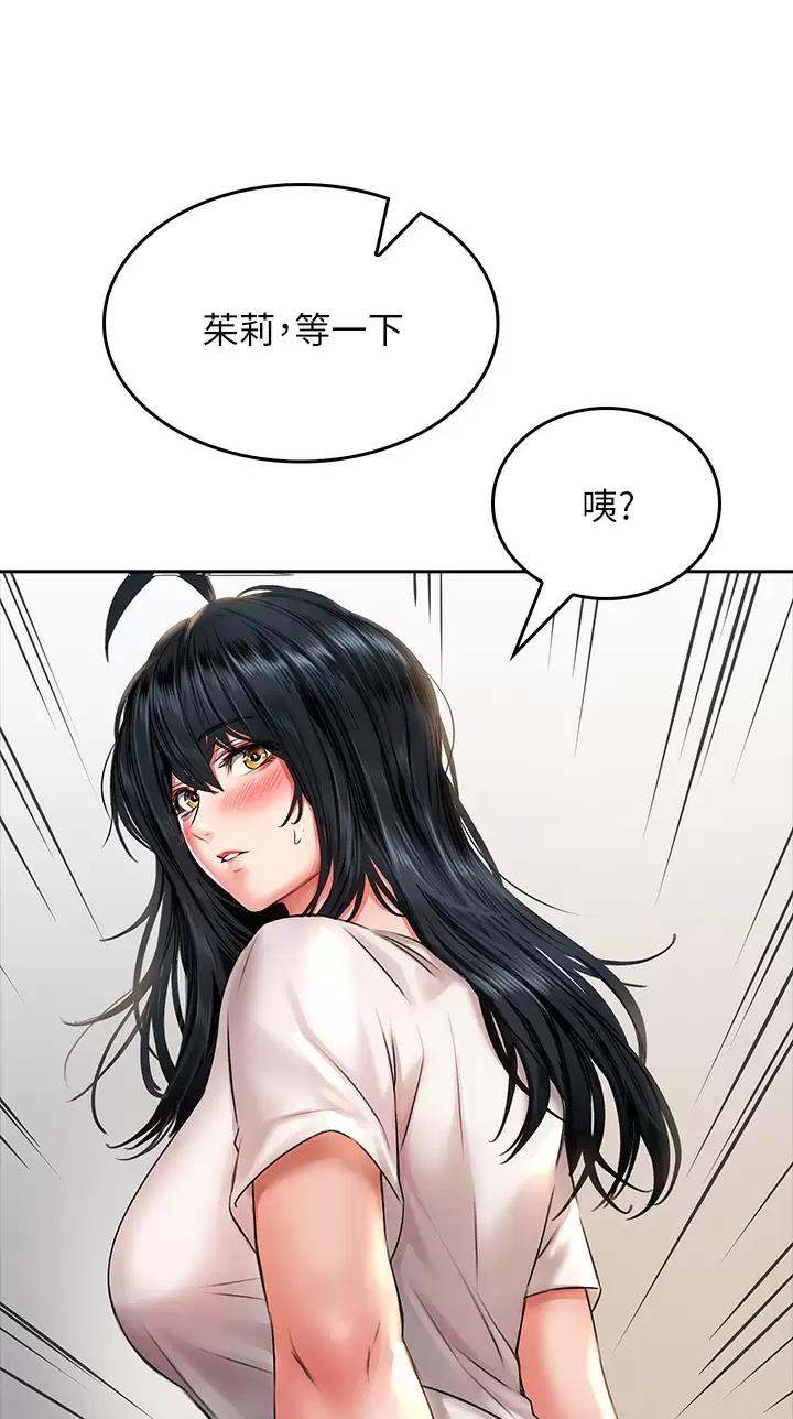 《小心你阳台》第32话 第6页