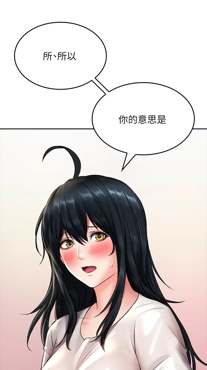 《小心你阳台》第32话 第9页
