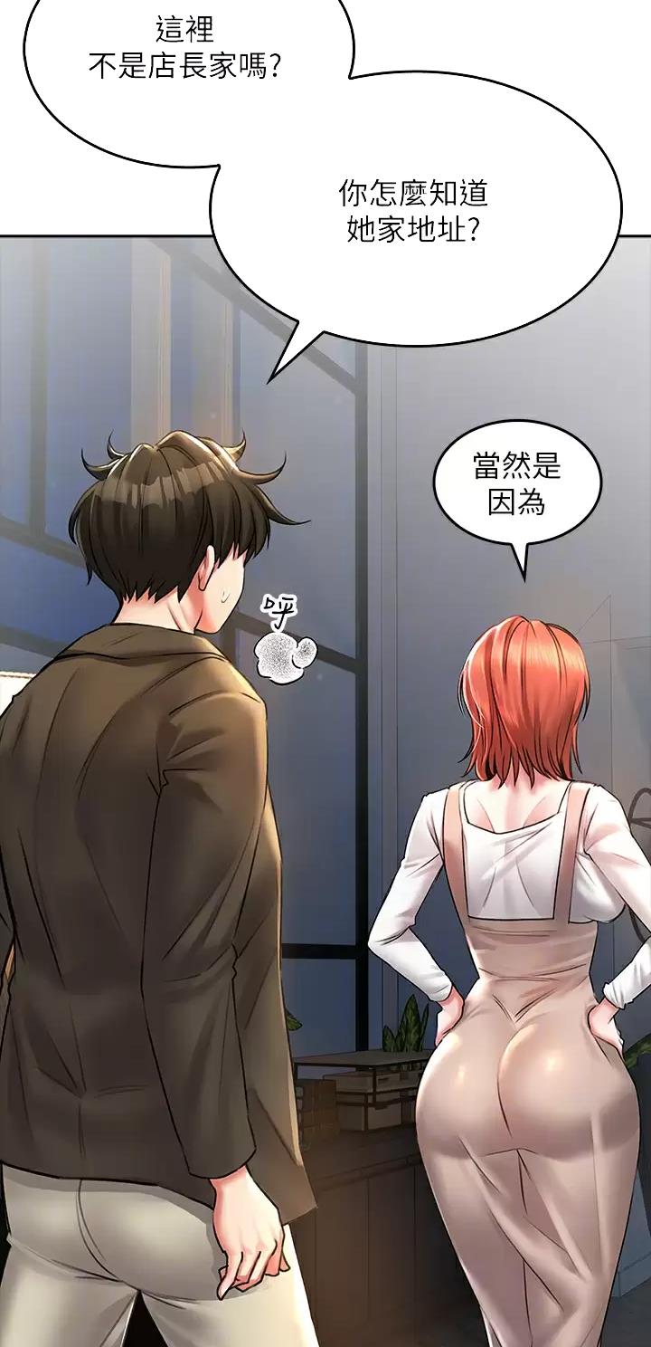 《小心你阳台》第34话 第15页