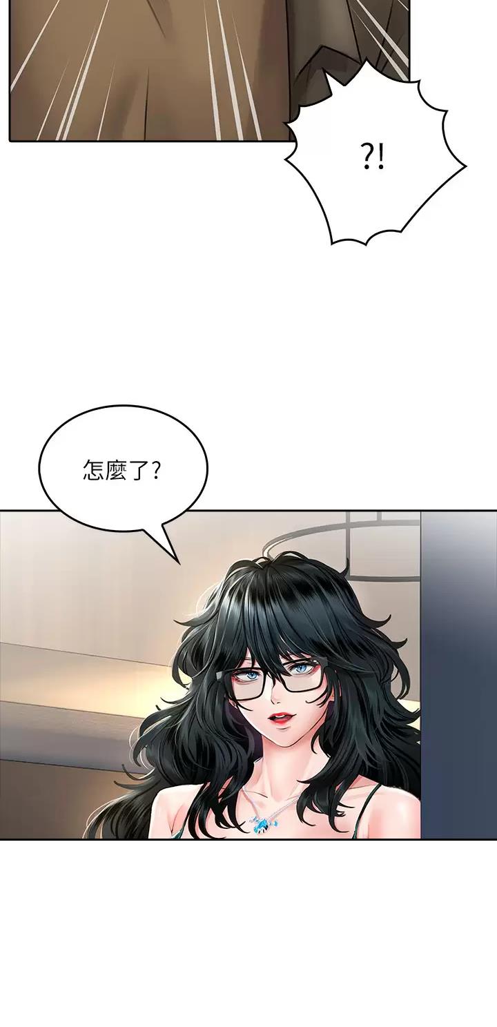 《小心你阳台》第34话 第17页