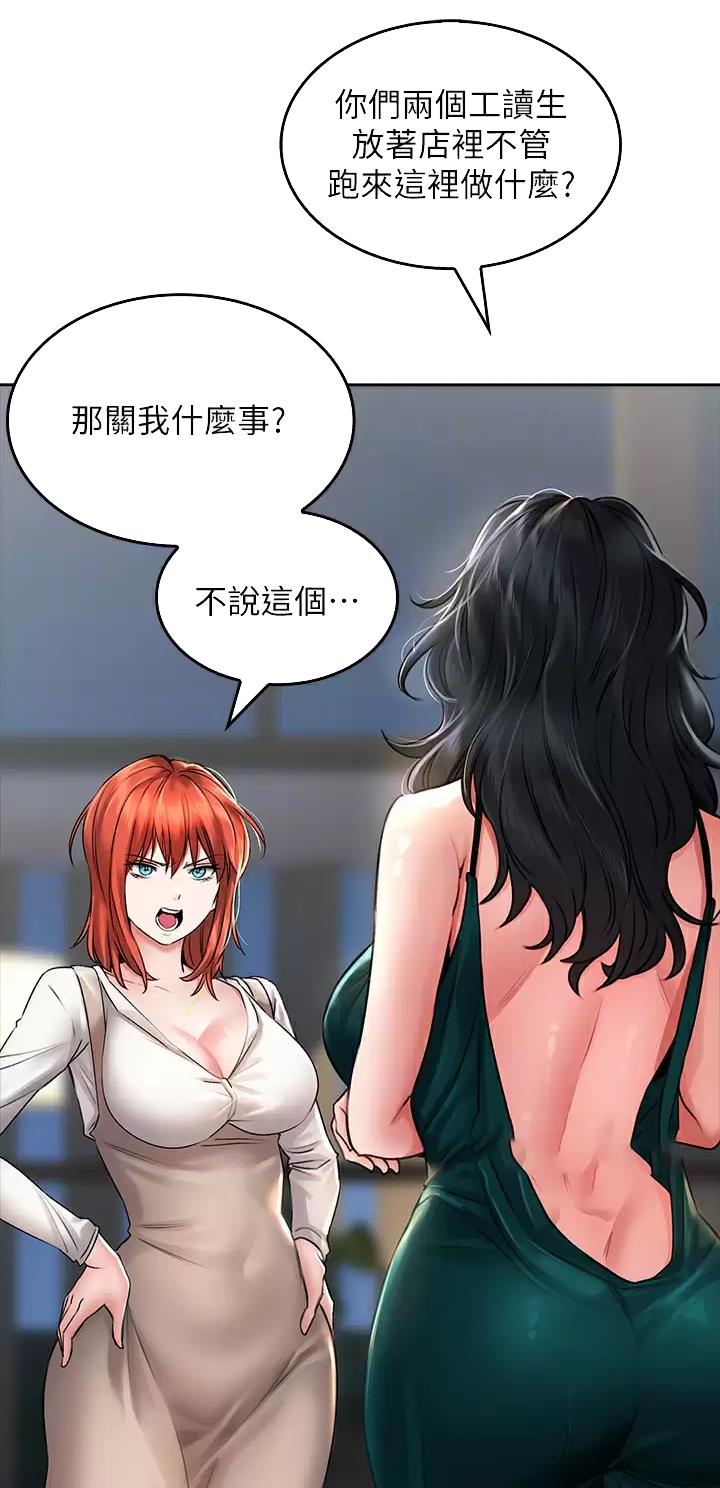 《小心你阳台》第34话 第18页