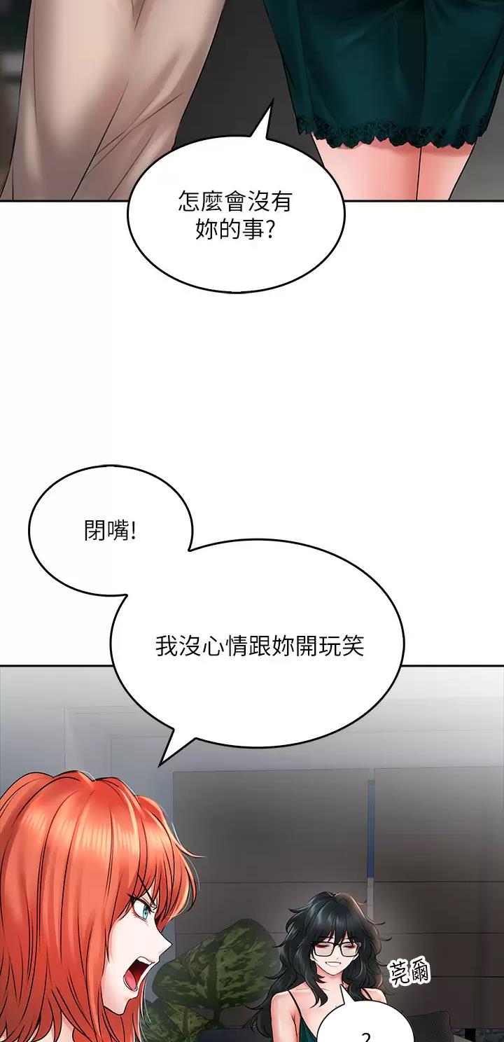 《小心你阳台》第34话 第19页