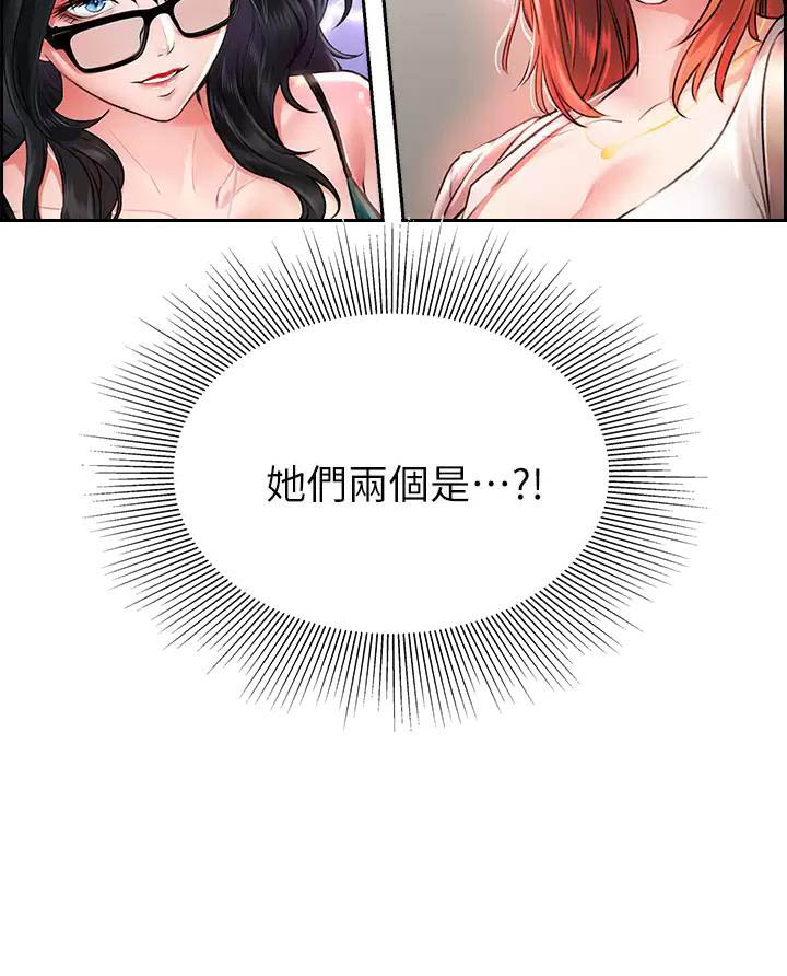 《小心你阳台》第34话 第24页