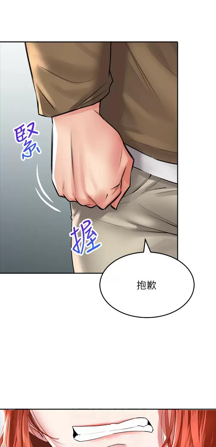 《小心你阳台》第34话 第5页