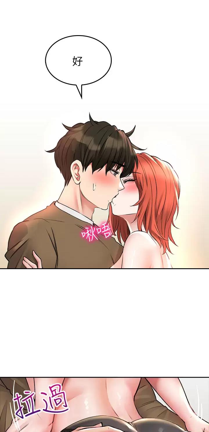《小心你阳台》第36话 第12页