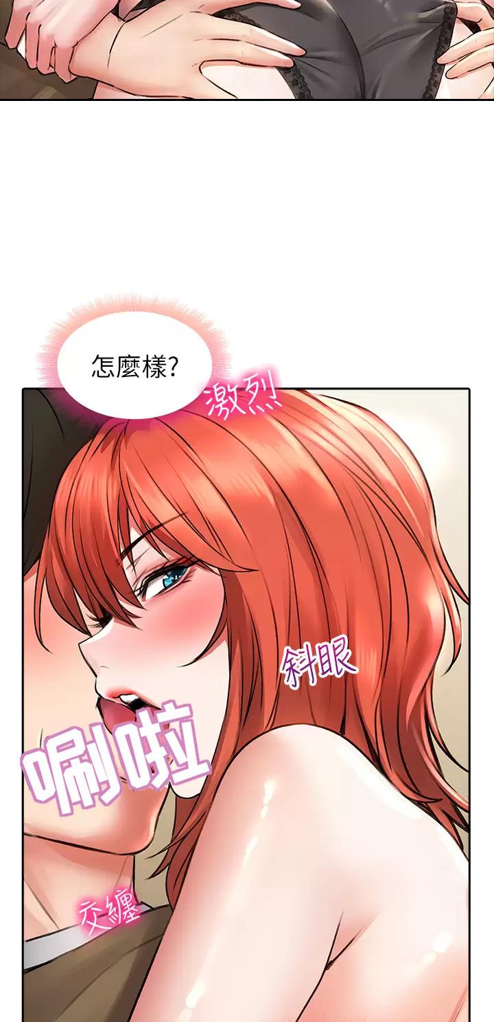 《小心你阳台》第36话 第13页