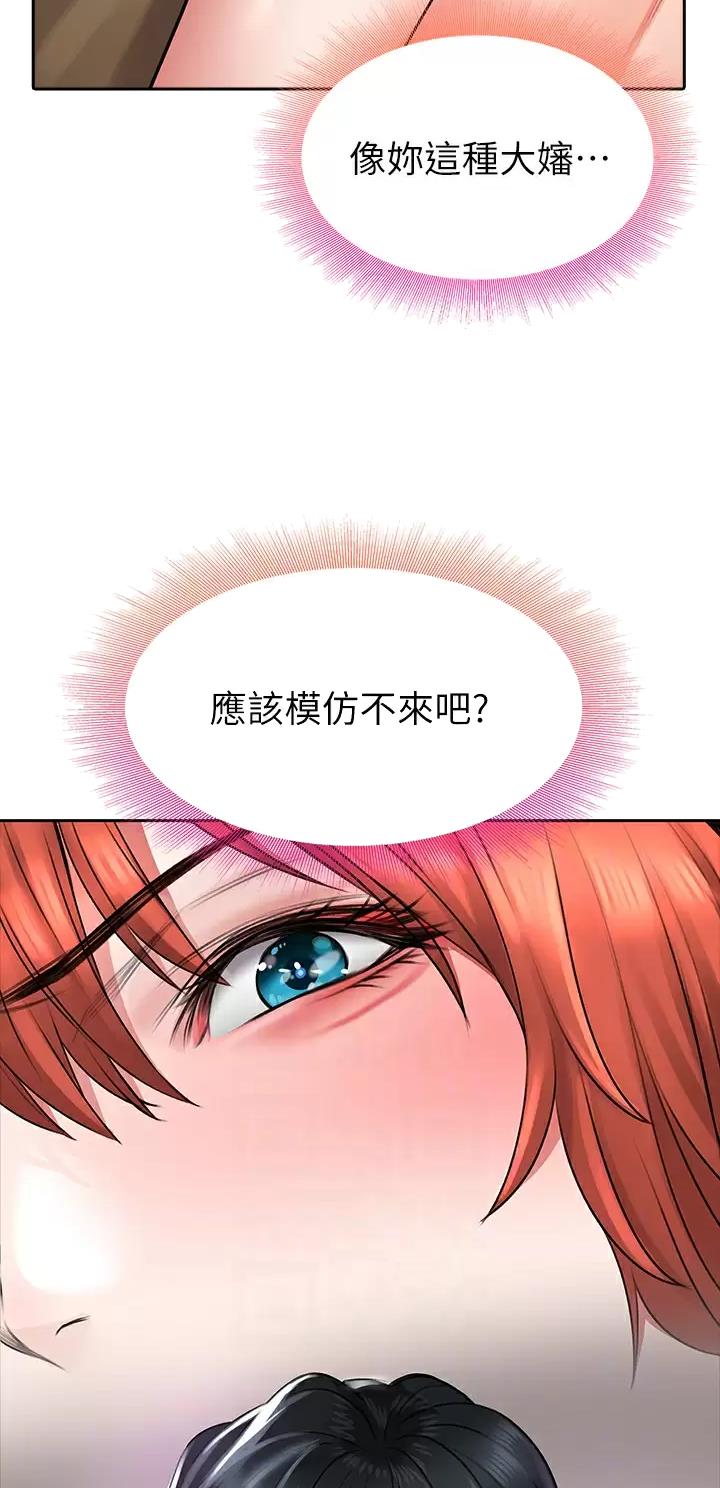 《小心你阳台》第36话 第14页