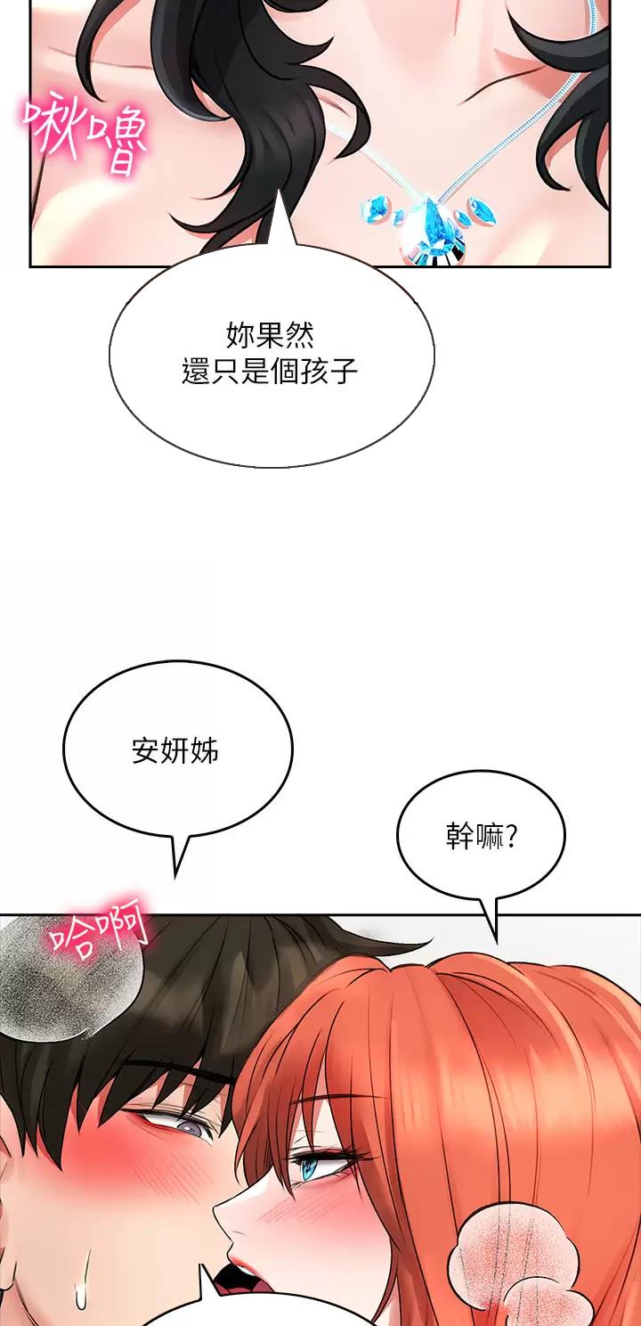 《小心你阳台》第36话 第16页